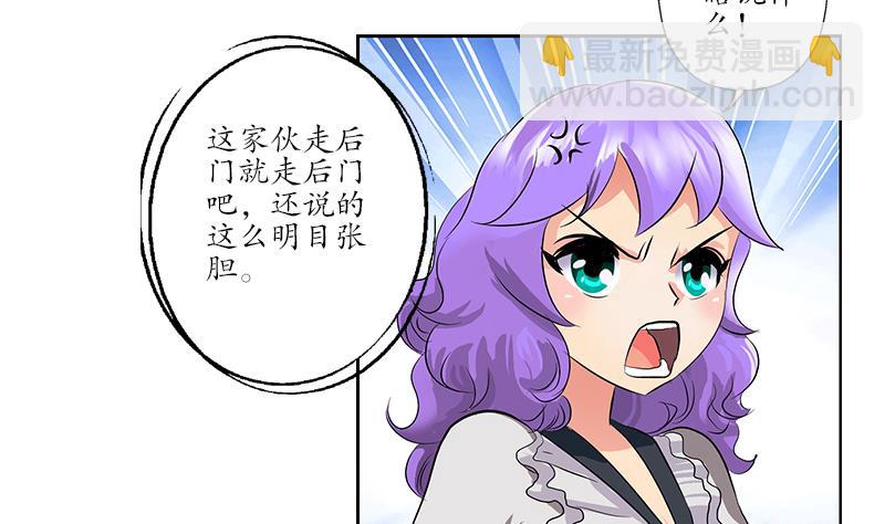 《都市极品仙医》第166话 机缘与危机 第25页