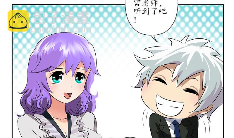 《都市极品仙医》第166话 机缘与危机 第31页