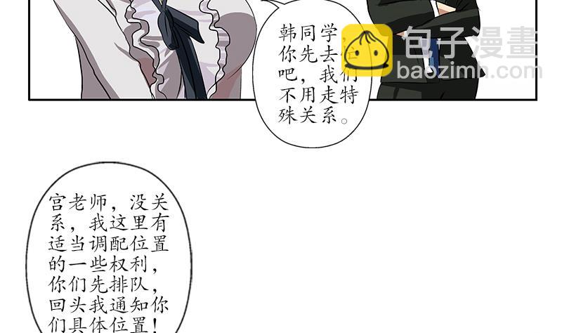 《都市极品仙医》第166话 机缘与危机 第32页