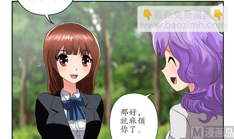 《都市极品仙医》第166话 机缘与危机 第33页
