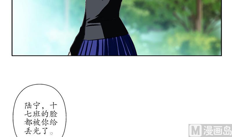 《都市极品仙医》第166话 机缘与危机 第36页