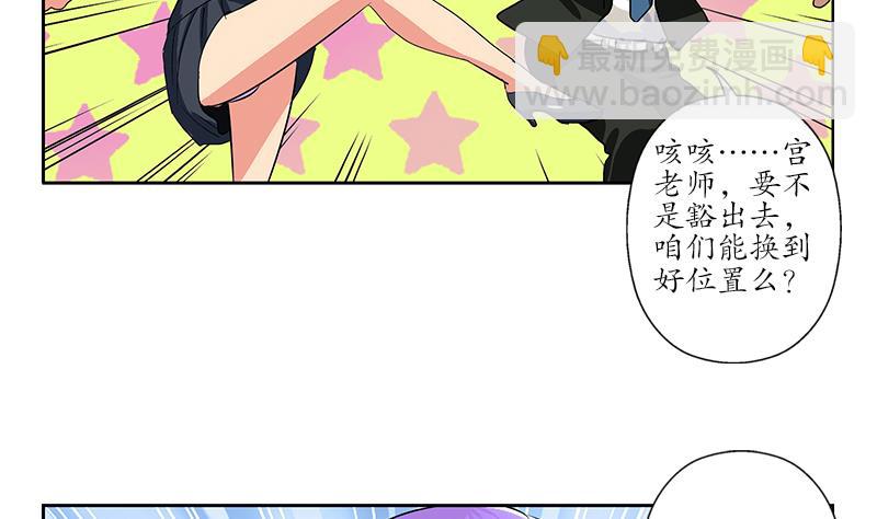 《都市极品仙医》第166话 机缘与危机 第38页