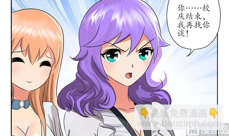 《都市极品仙医》第166话 机缘与危机 第39页