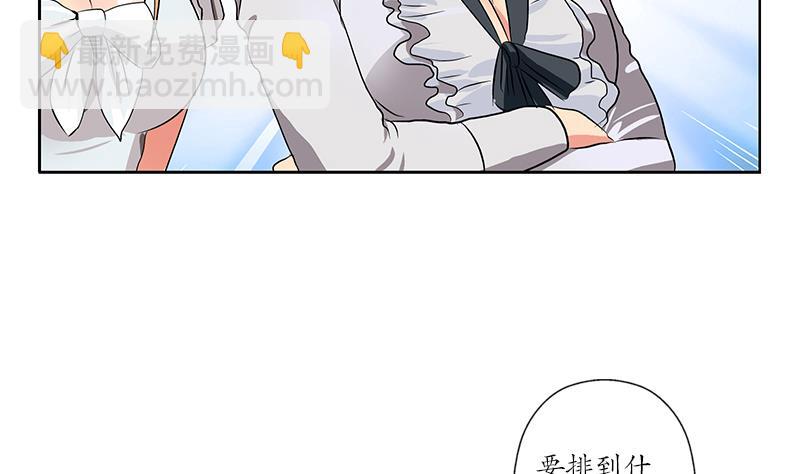 《都市极品仙医》第166话 机缘与危机 第40页