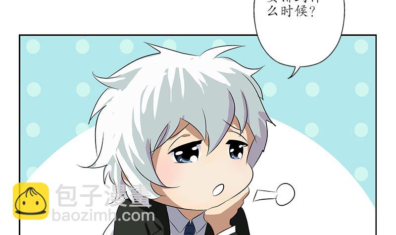 《都市极品仙医》第166话 机缘与危机 第41页