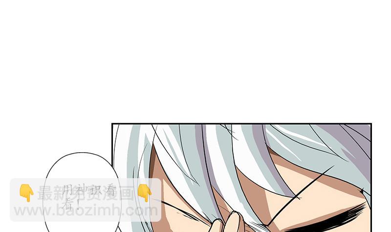 《都市极品仙医》第166话 机缘与危机 第47页