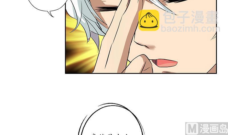 《都市极品仙医》第166话 机缘与危机 第48页