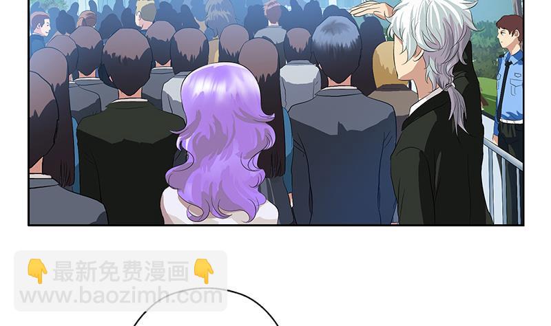 《都市极品仙医》第166话 机缘与危机 第4页