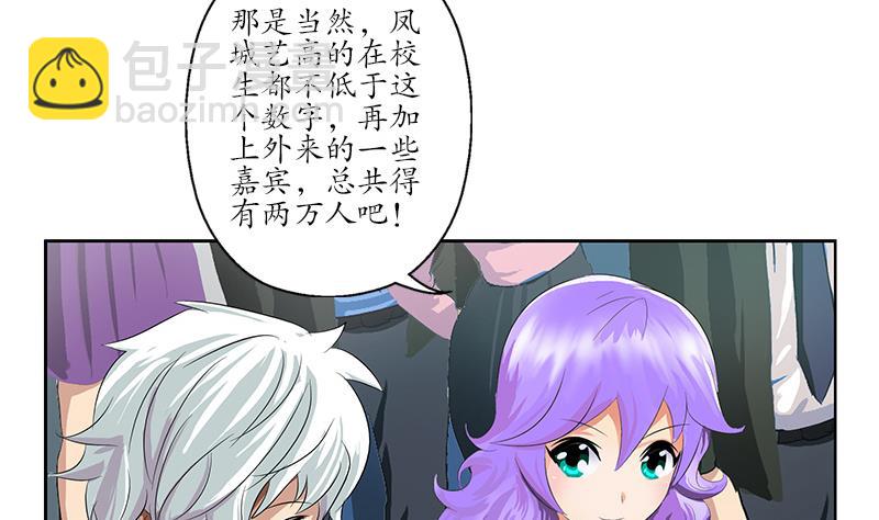 《都市极品仙医》第166话 机缘与危机 第5页