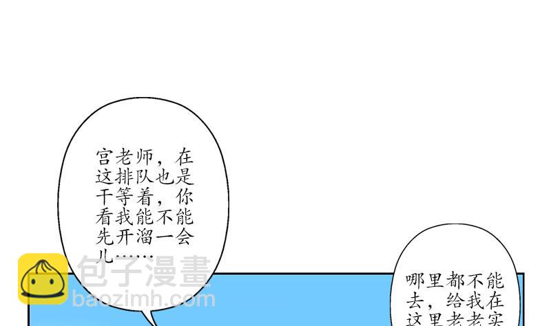 《都市极品仙医》第166话 机缘与危机 第7页