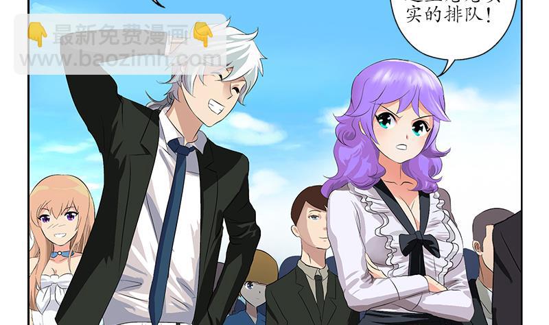 《都市极品仙医》第166话 机缘与危机 第8页