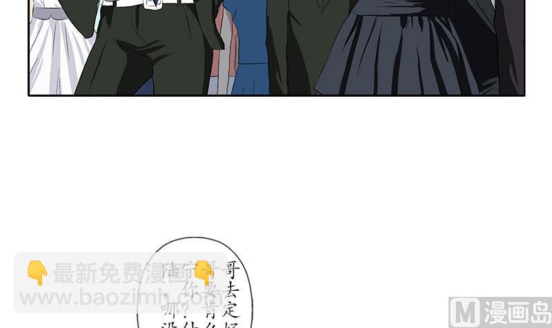 《都市极品仙医》第166话 机缘与危机 第9页