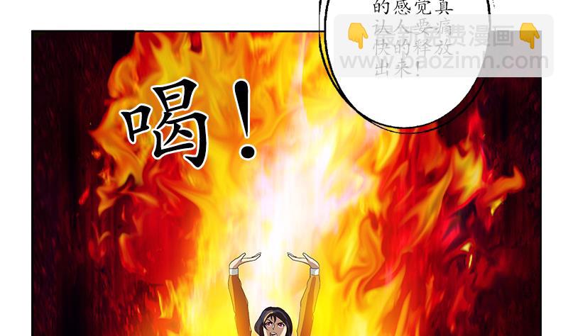 《都市极品仙医》第171话 凝气化形 第11页