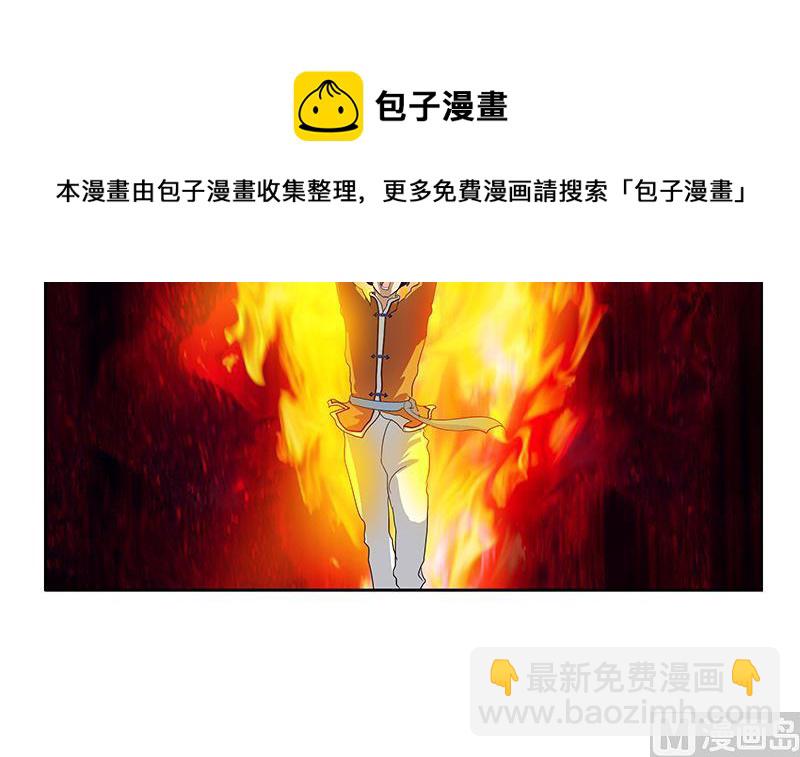 《都市极品仙医》第171话 凝气化形 第12页
