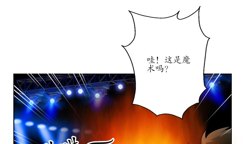 《都市极品仙医》第171话 凝气化形 第13页