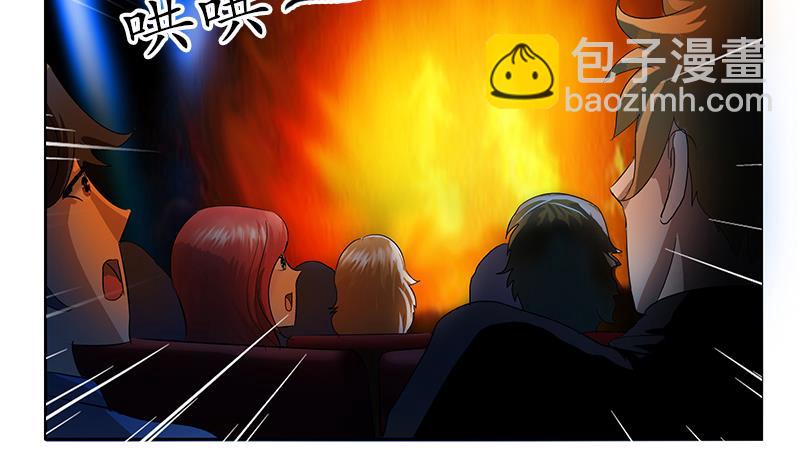 《都市极品仙医》第171话 凝气化形 第14页
