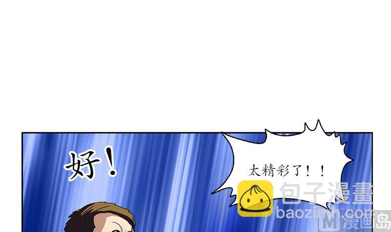 《都市极品仙医》第171话 凝气化形 第15页