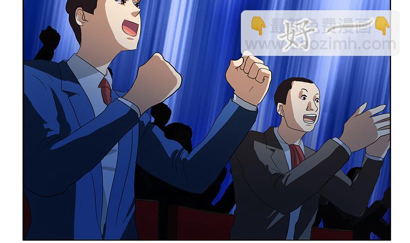 《都市极品仙医》第171话 凝气化形 第16页