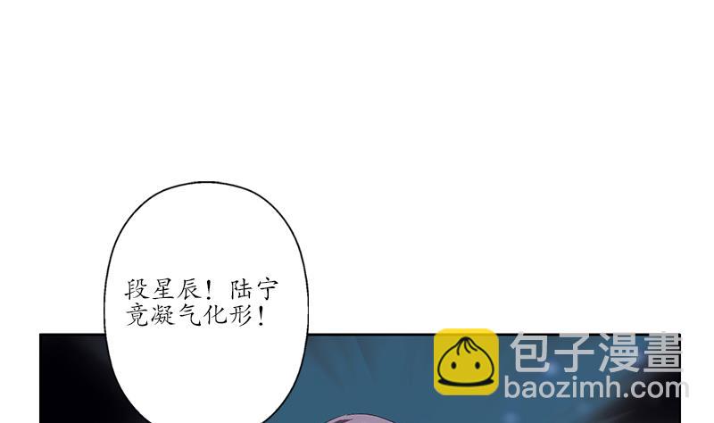 《都市极品仙医》第171话 凝气化形 第17页