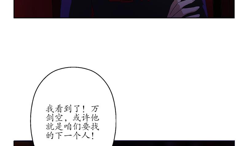 《都市极品仙医》第171话 凝气化形 第19页