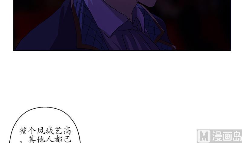 《都市极品仙医》第171话 凝气化形 第21页