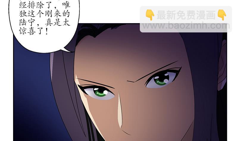 《都市极品仙医》第171话 凝气化形 第22页