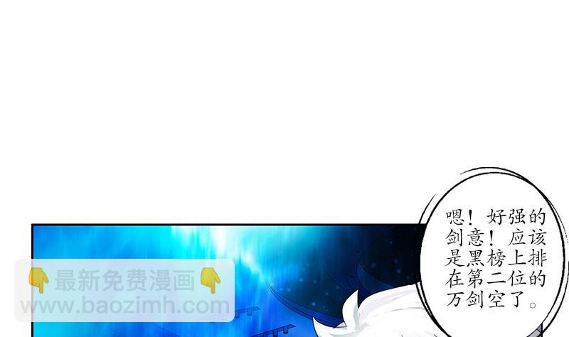《都市极品仙医》第171话 凝气化形 第26页