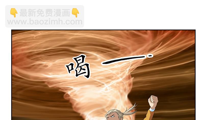 《都市极品仙医》第171话 凝气化形 第38页