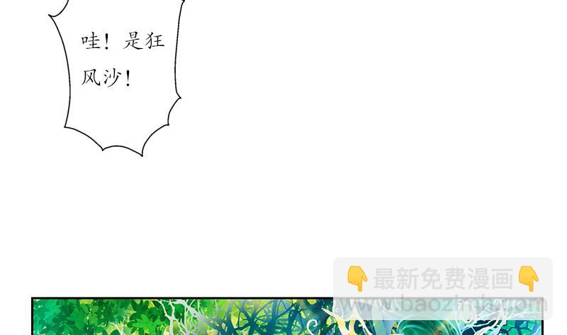 《都市极品仙医》第171话 凝气化形 第40页