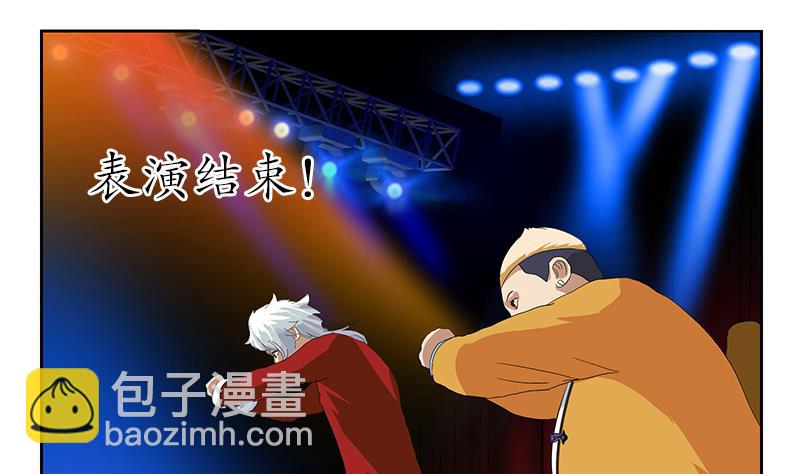 《都市极品仙医》第171话 凝气化形 第43页