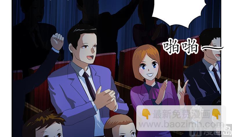 《都市极品仙医》第171话 凝气化形 第45页