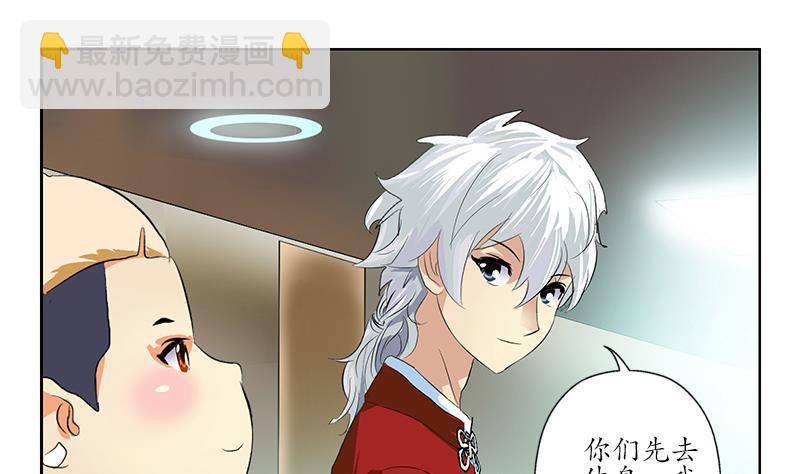 《都市极品仙医》第171话 凝气化形 第50页