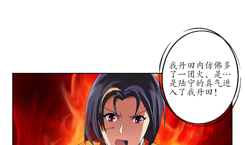 《都市极品仙医》第171话 凝气化形 第8页