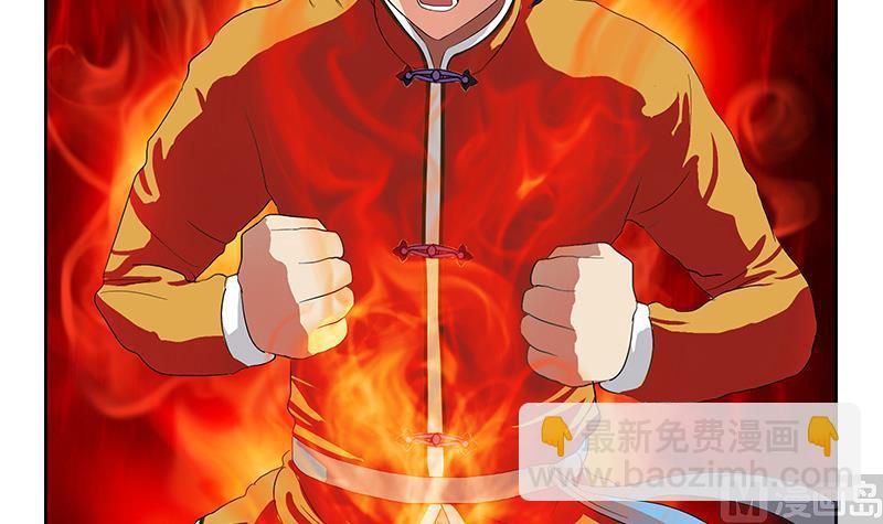 《都市极品仙医》第171话 凝气化形 第9页