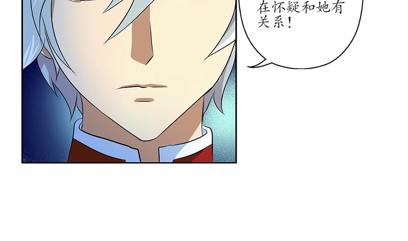《都市极品仙医》第170话 五行阵 第10页