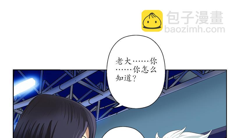 《都市极品仙医》第170话 五行阵 第11页