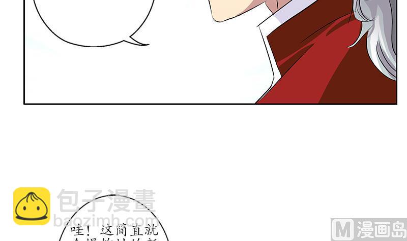 《都市极品仙医》第170话 五行阵 第15页
