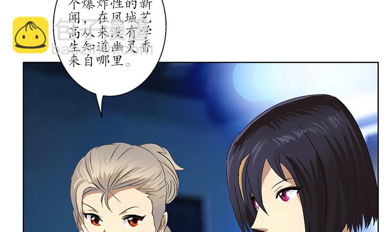 《都市极品仙医》第170话 五行阵 第16页