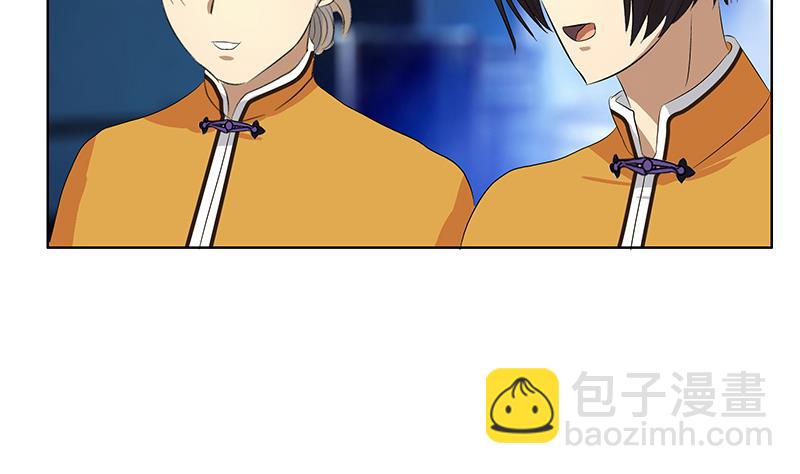 《都市极品仙医》第170话 五行阵 第17页