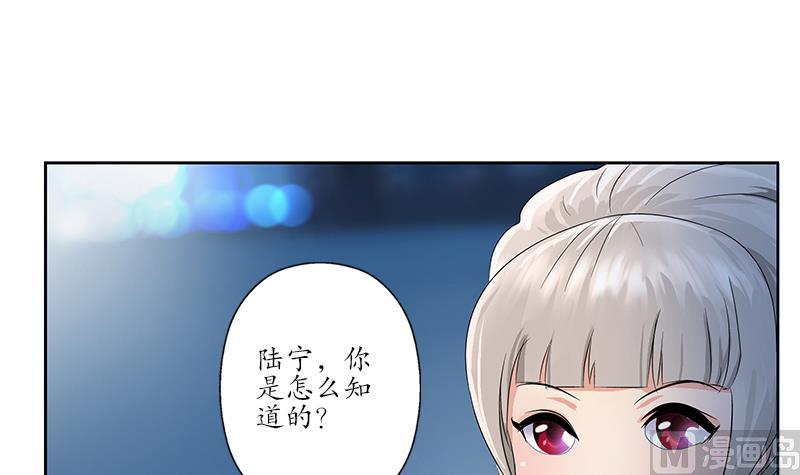 《都市极品仙医》第170话 五行阵 第18页
