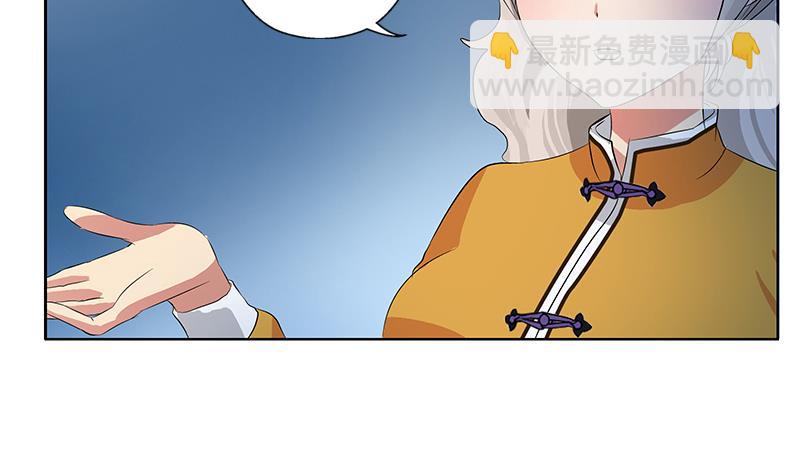 《都市极品仙医》第170话 五行阵 第19页