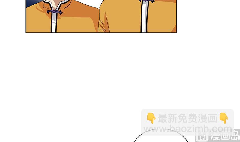 《都市极品仙医》第170话 五行阵 第24页