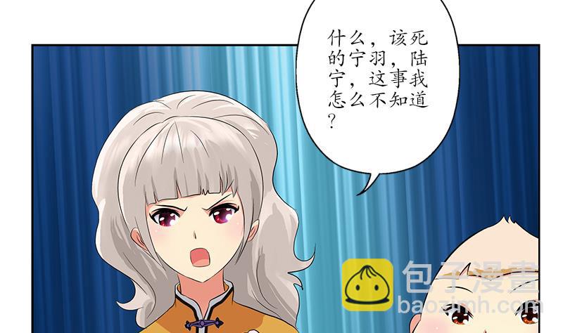 《都市极品仙医》第170话 五行阵 第25页