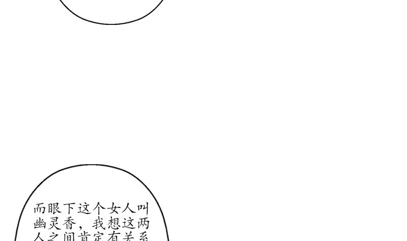 《都市极品仙医》第170话 五行阵 第29页
