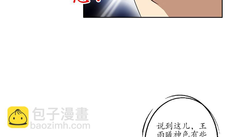 《都市极品仙医》第170话 五行阵 第31页