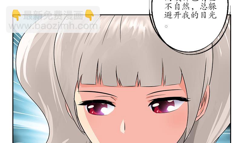 《都市极品仙医》第170话 五行阵 第32页