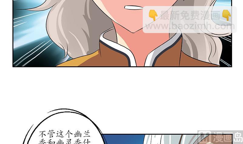 《都市极品仙医》第170话 五行阵 第33页