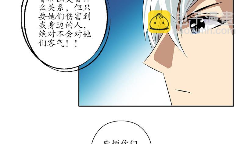 《都市极品仙医》第170话 五行阵 第34页