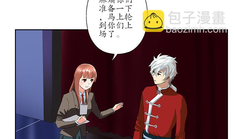 《都市极品仙医》第170话 五行阵 第35页