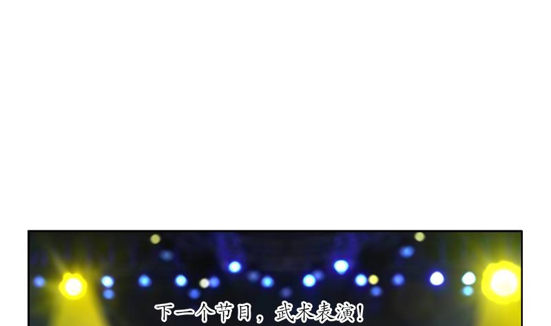 《都市极品仙医》第170话 五行阵 第37页
